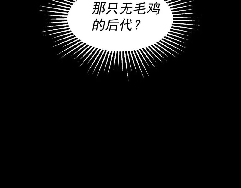 我被地球绑架了,第27话 那就筑个基,第105张